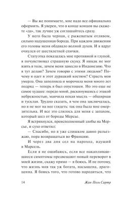 Тошнота с доставкой по Минску от 70 рублей бесплатно!